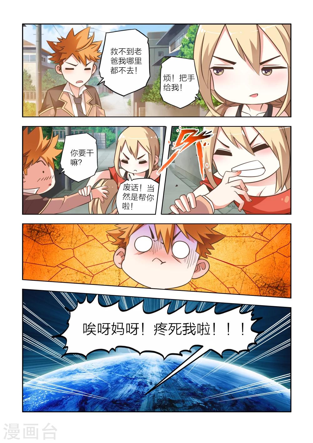 第2话-第2话