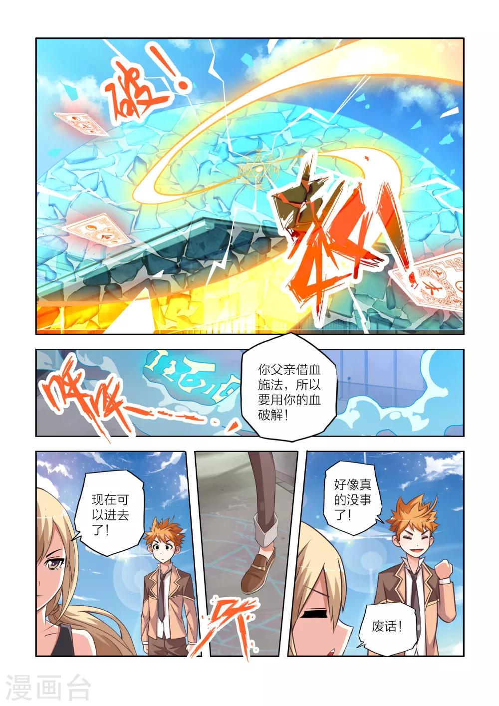 第2话-第2话