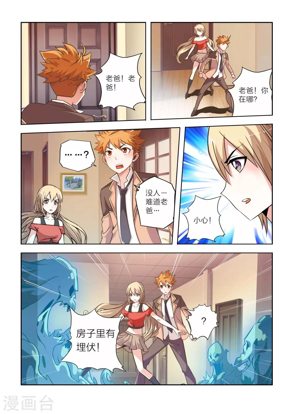 第2话-第2话