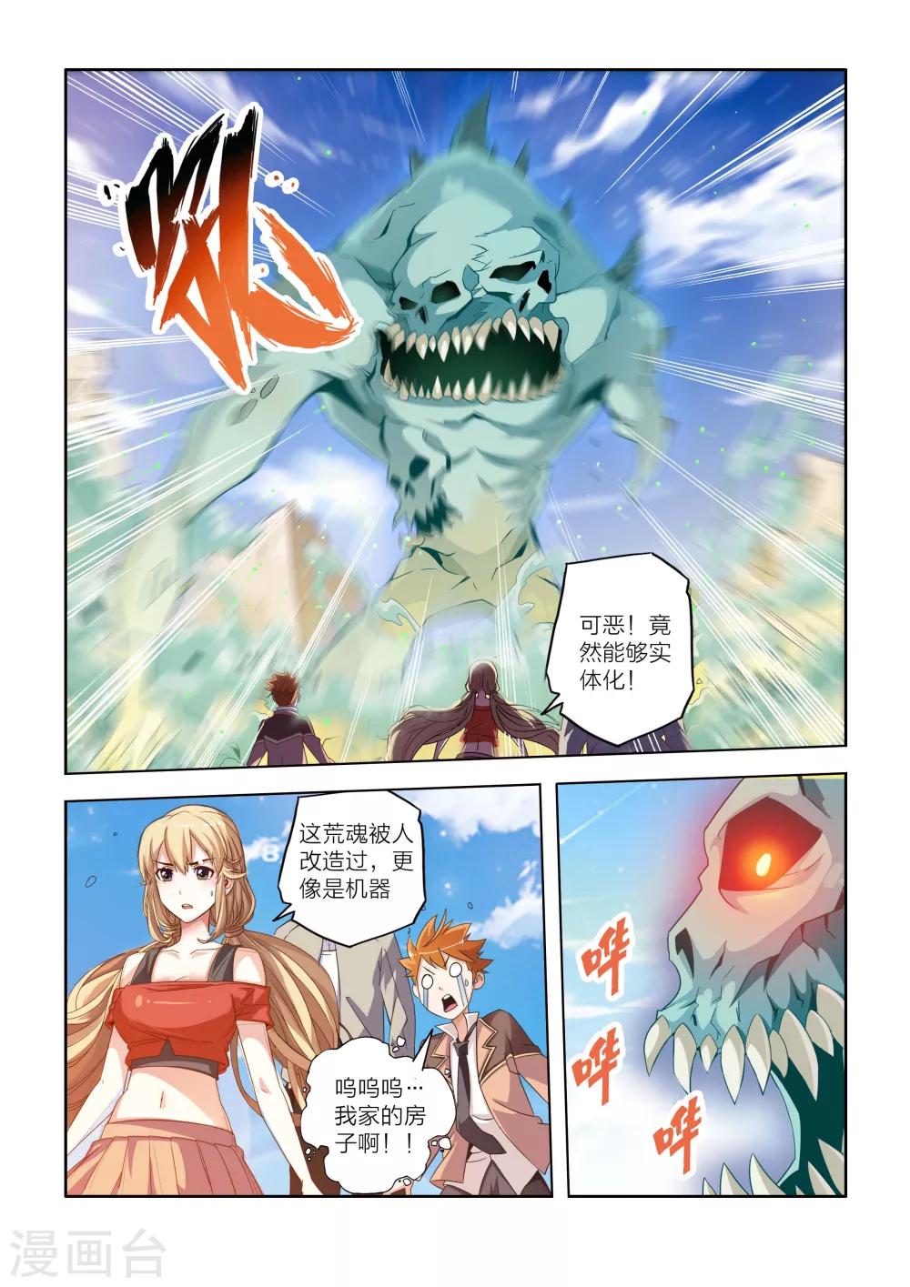 第2话-第2话