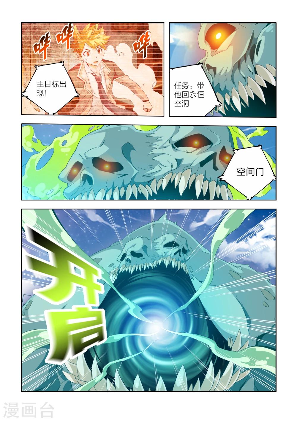 第2话-第2话