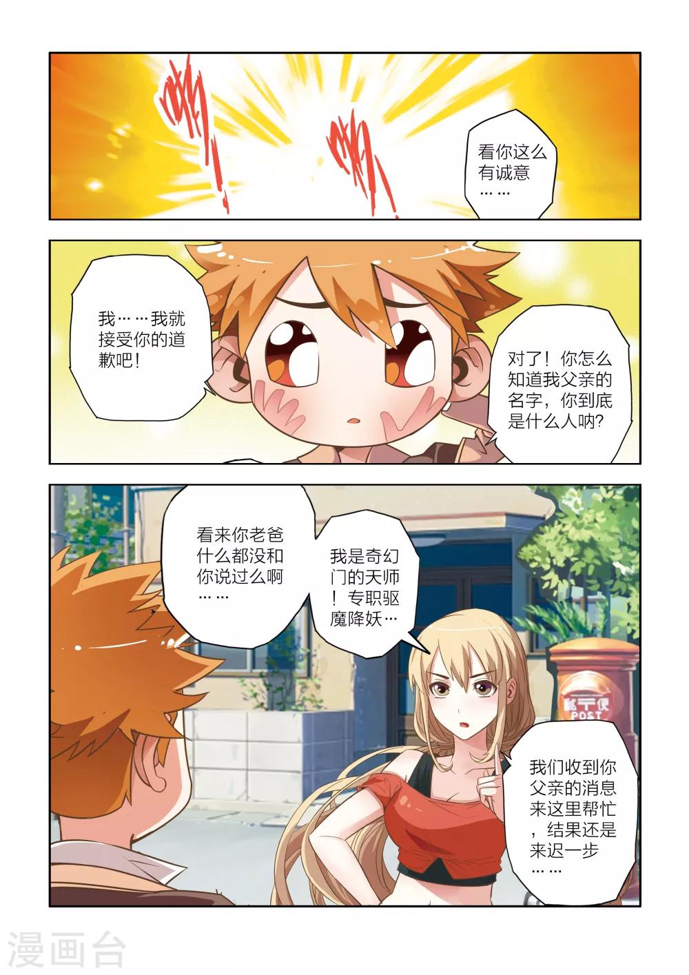 第2话-第2话
