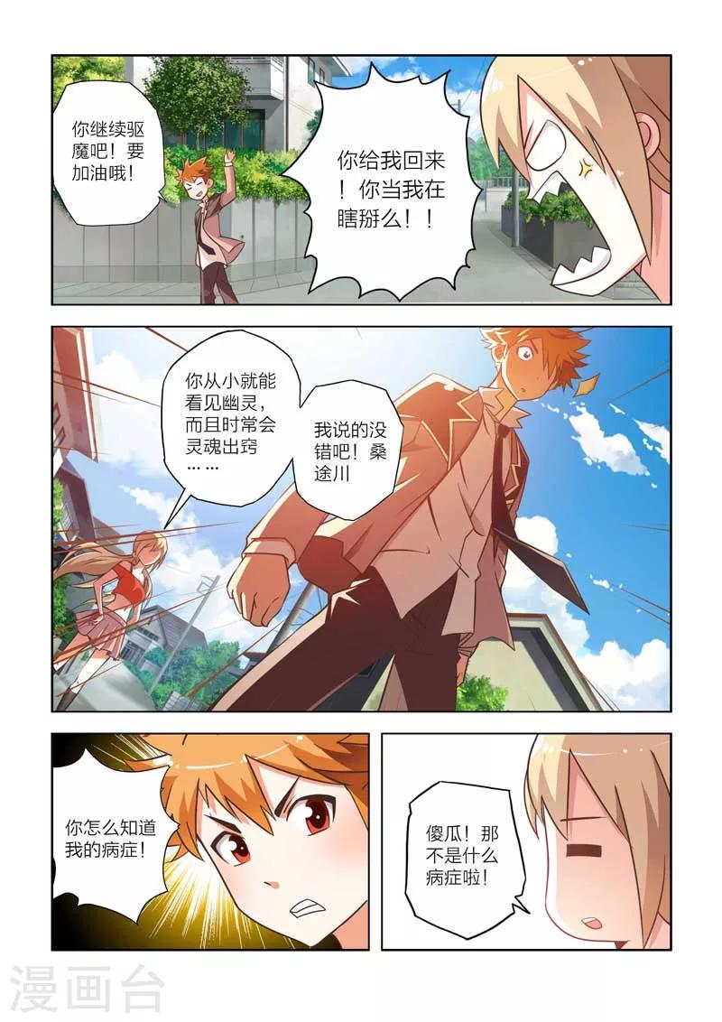 第2话-第2话