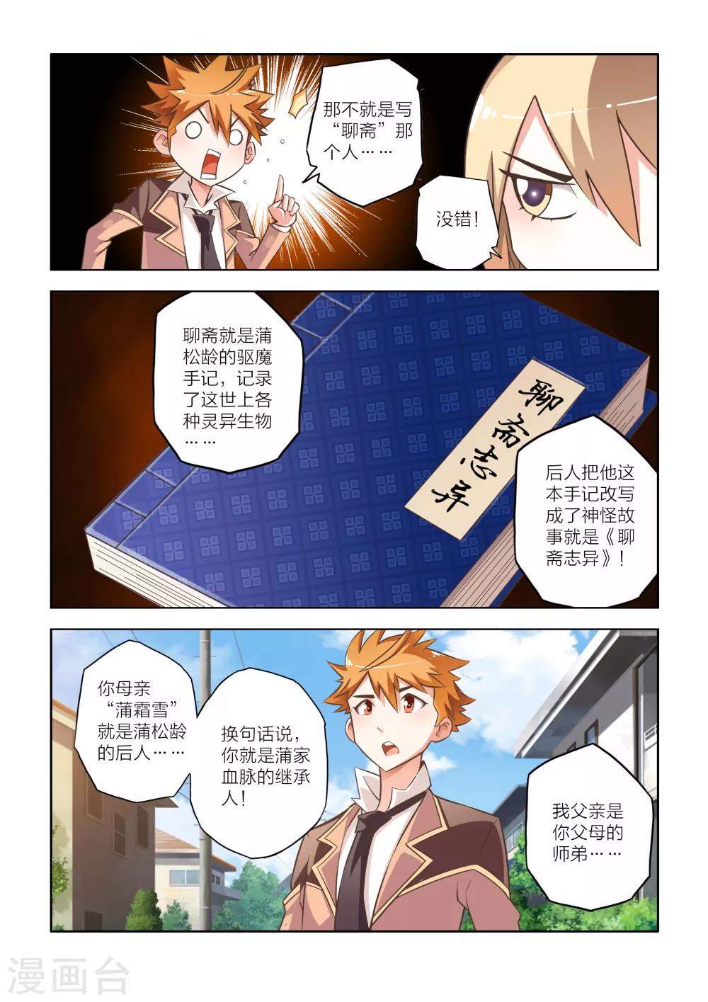 第2话-第2话