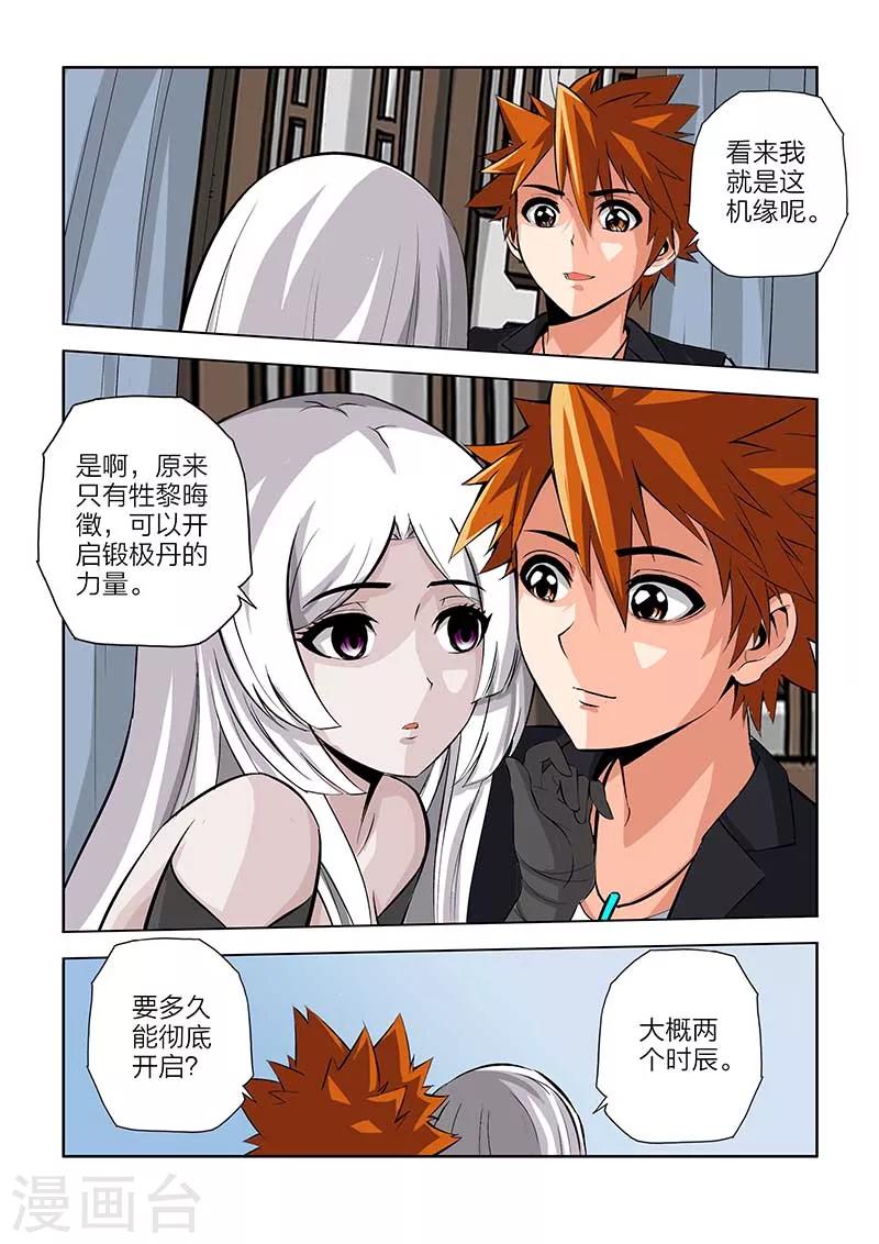 第102话-第102话