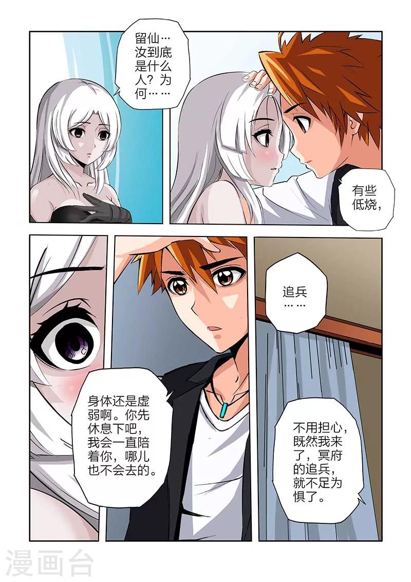 第102话-第102话