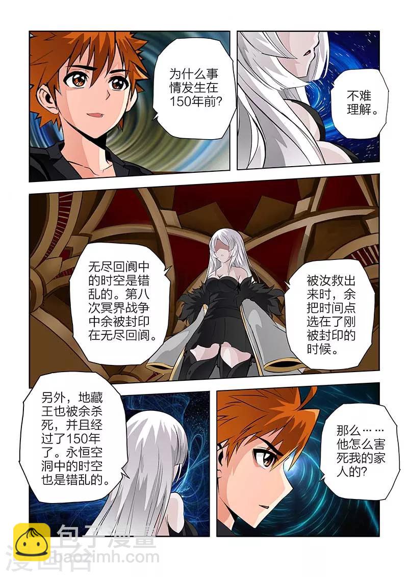 第104话-第104话