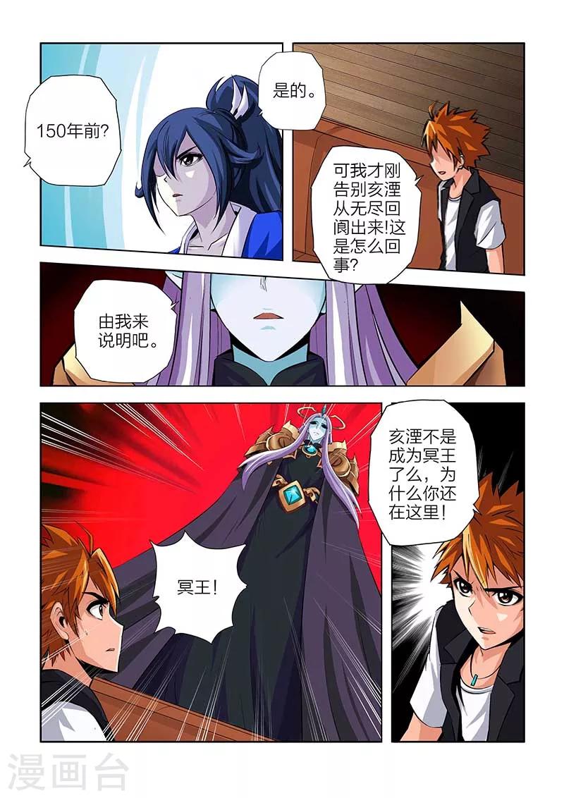 第104话-第104话