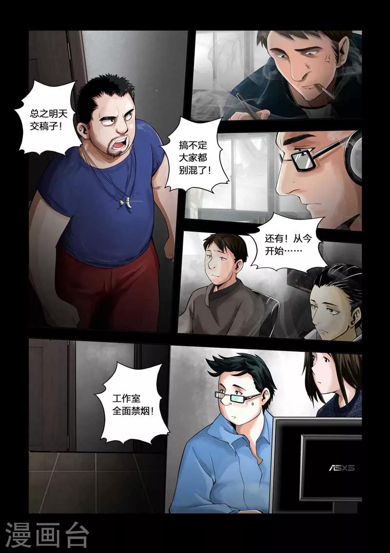 番外-第106话