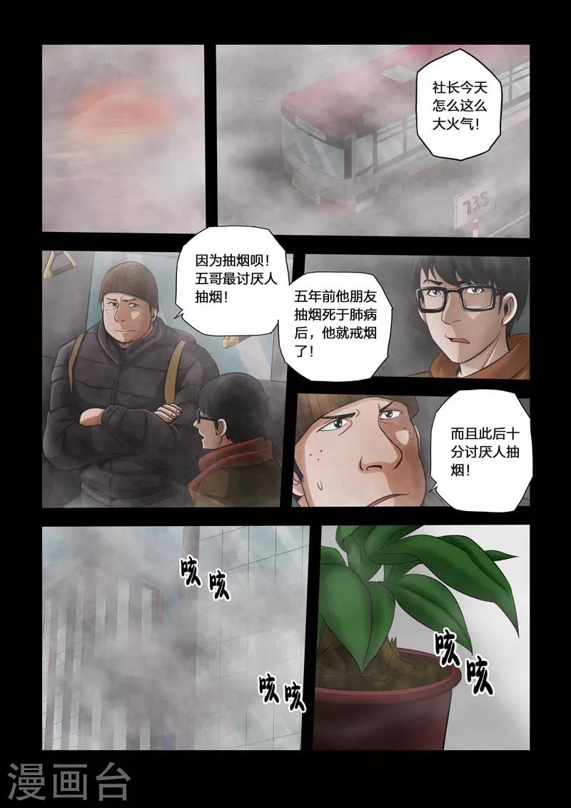 番外-第106话