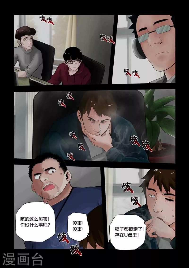 番外-第106话