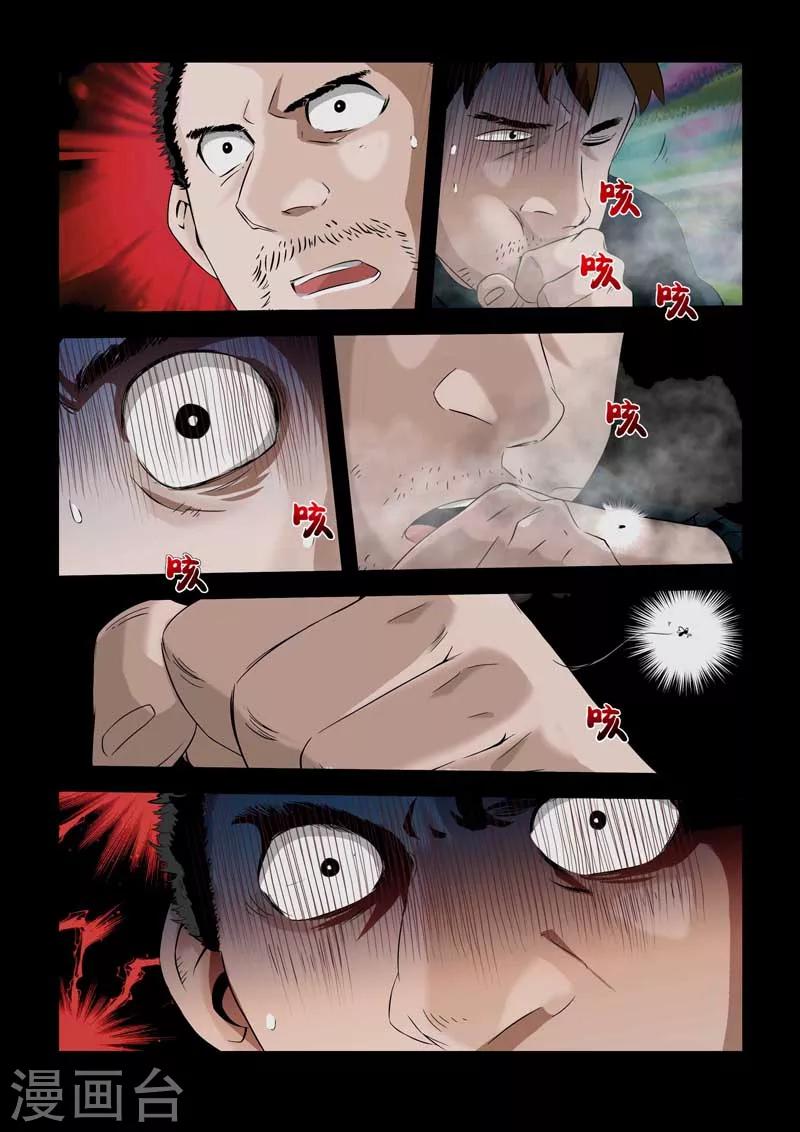 番外-第106话