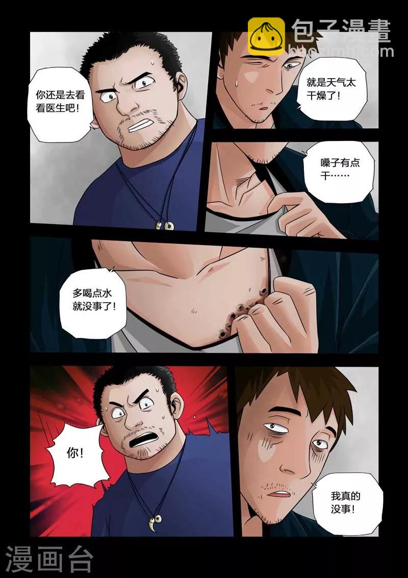 番外-第106话