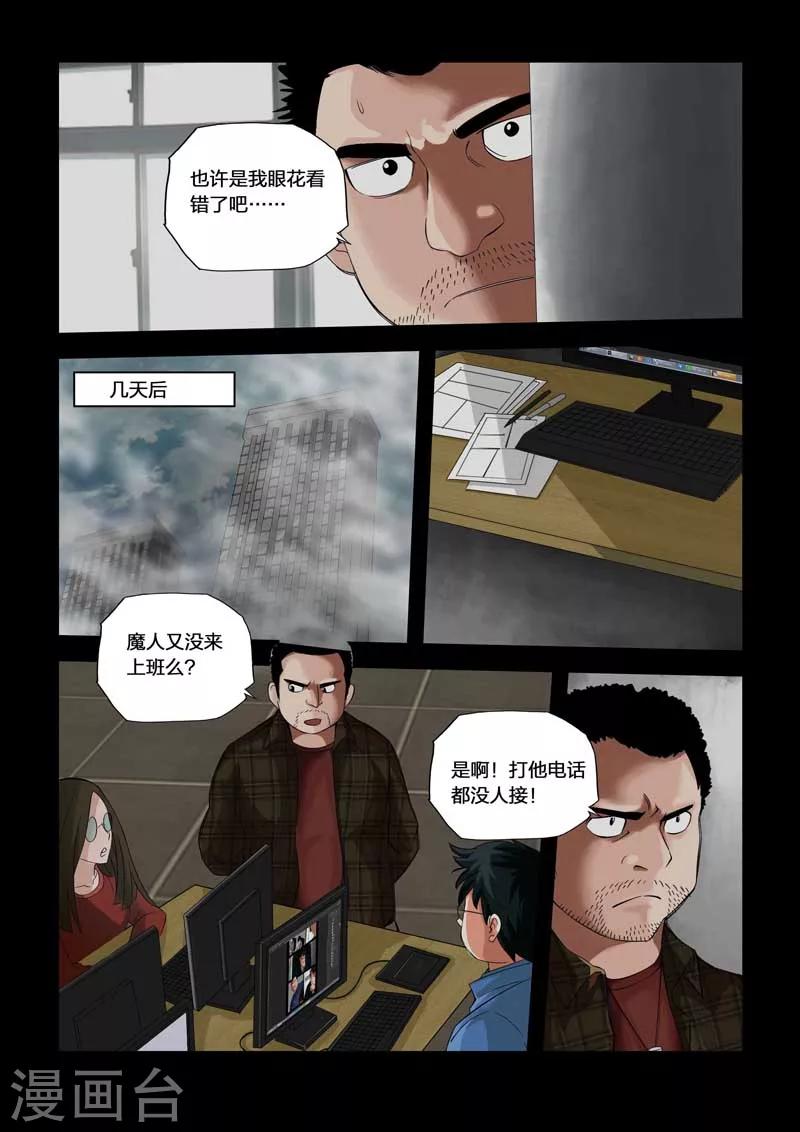 番外-第106话