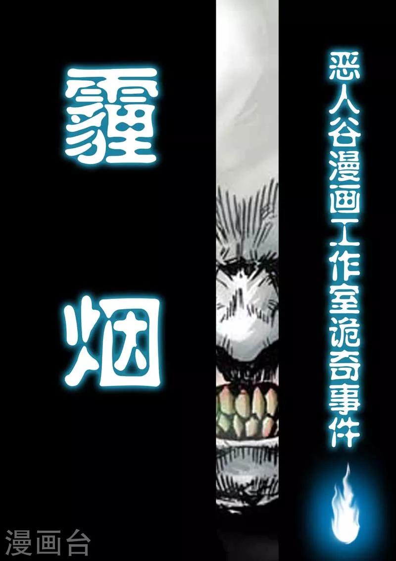 番外-第106话