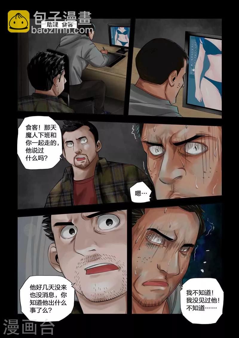 番外-第106话