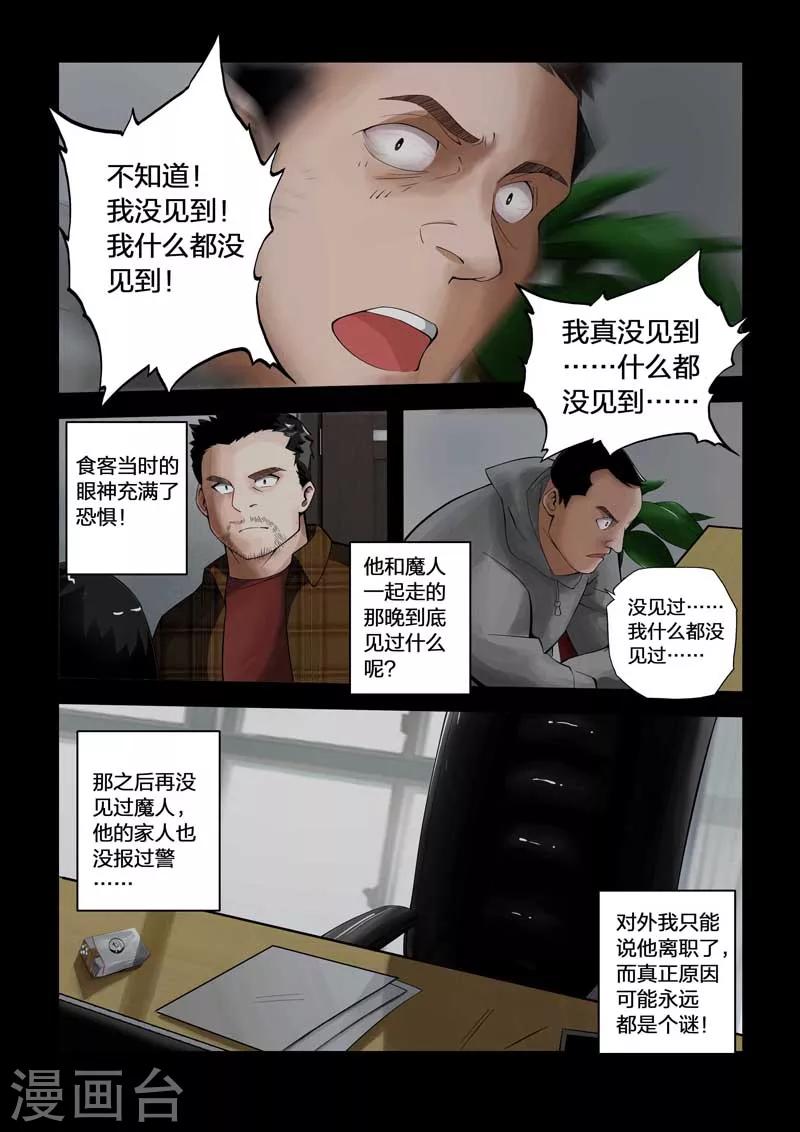 番外-第106话