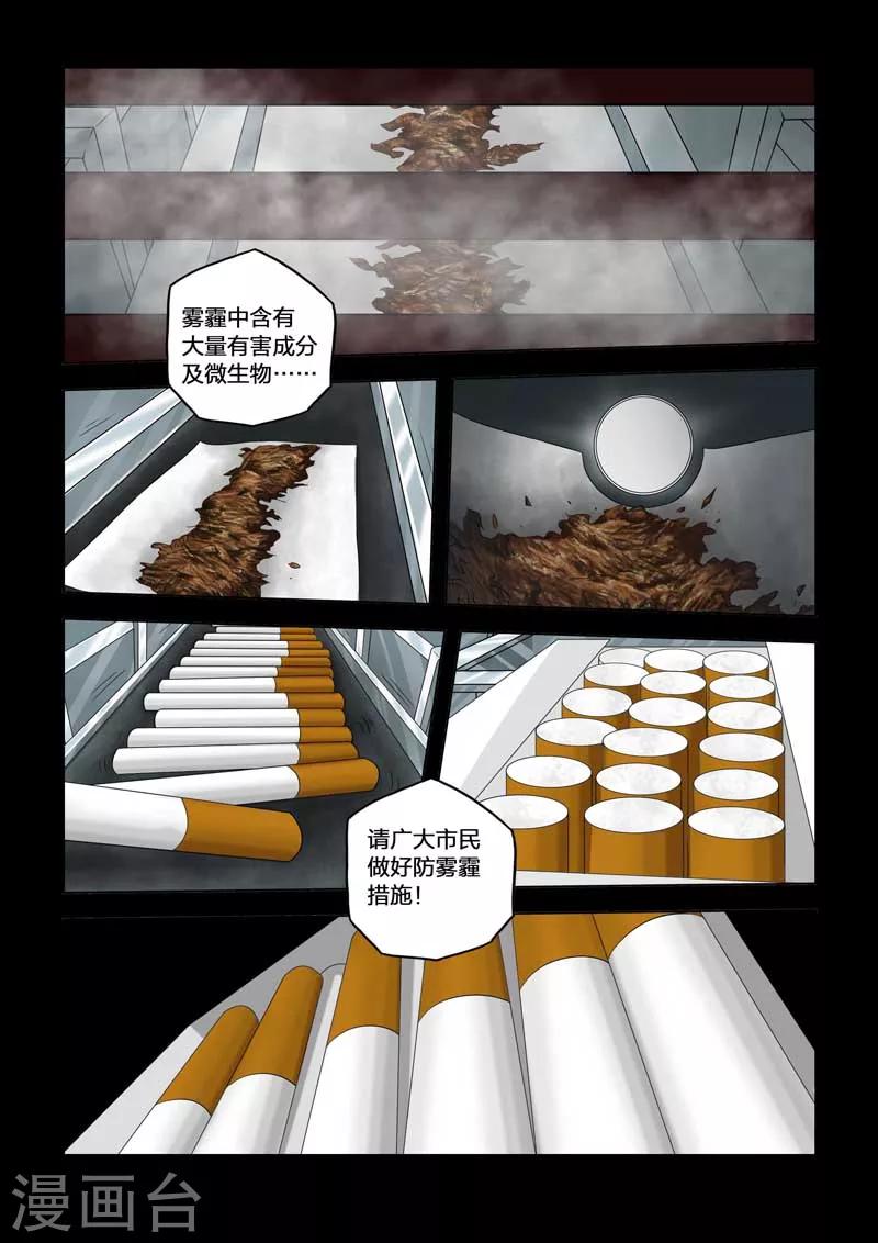 番外-第106话