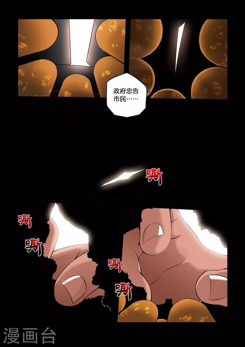 番外-第106话