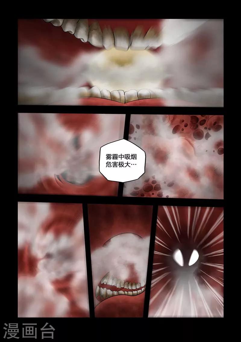 番外-第106话