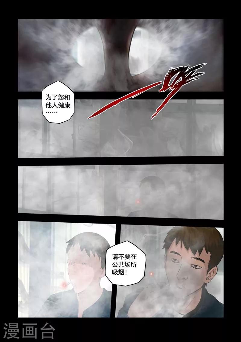 番外-第106话