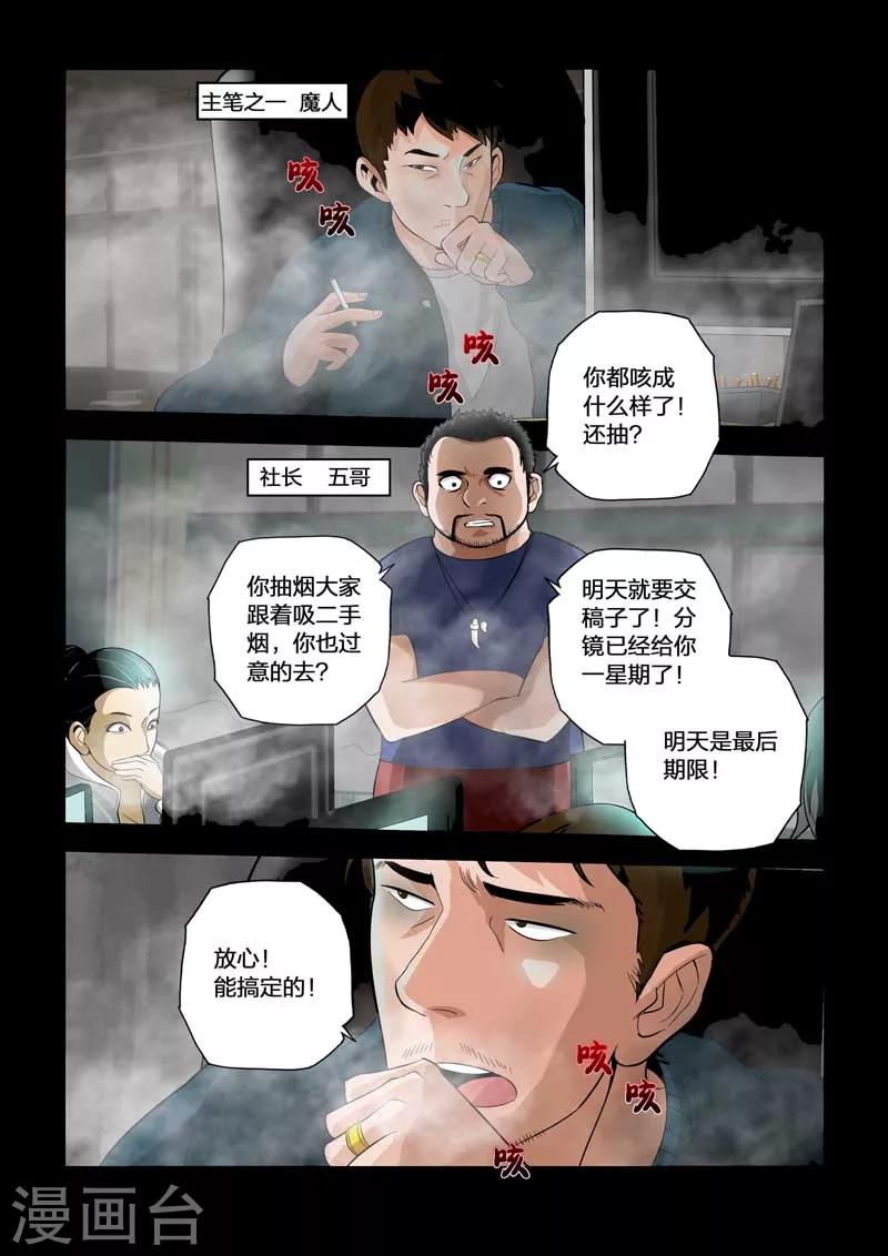 番外-第106话