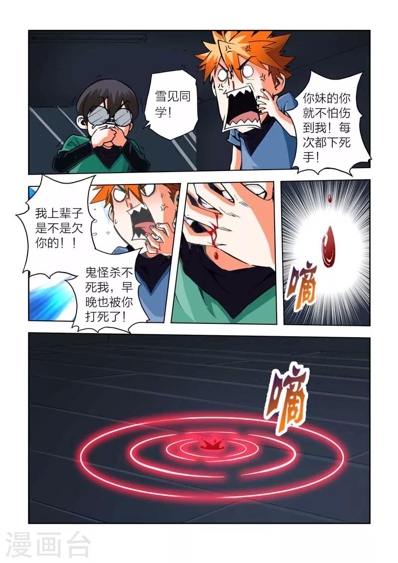 第12话-第12话
