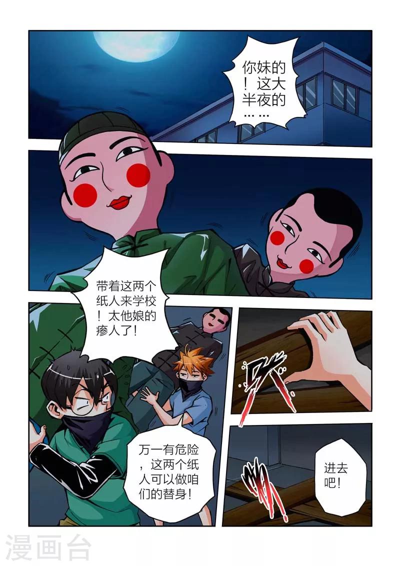 第12话-第12话