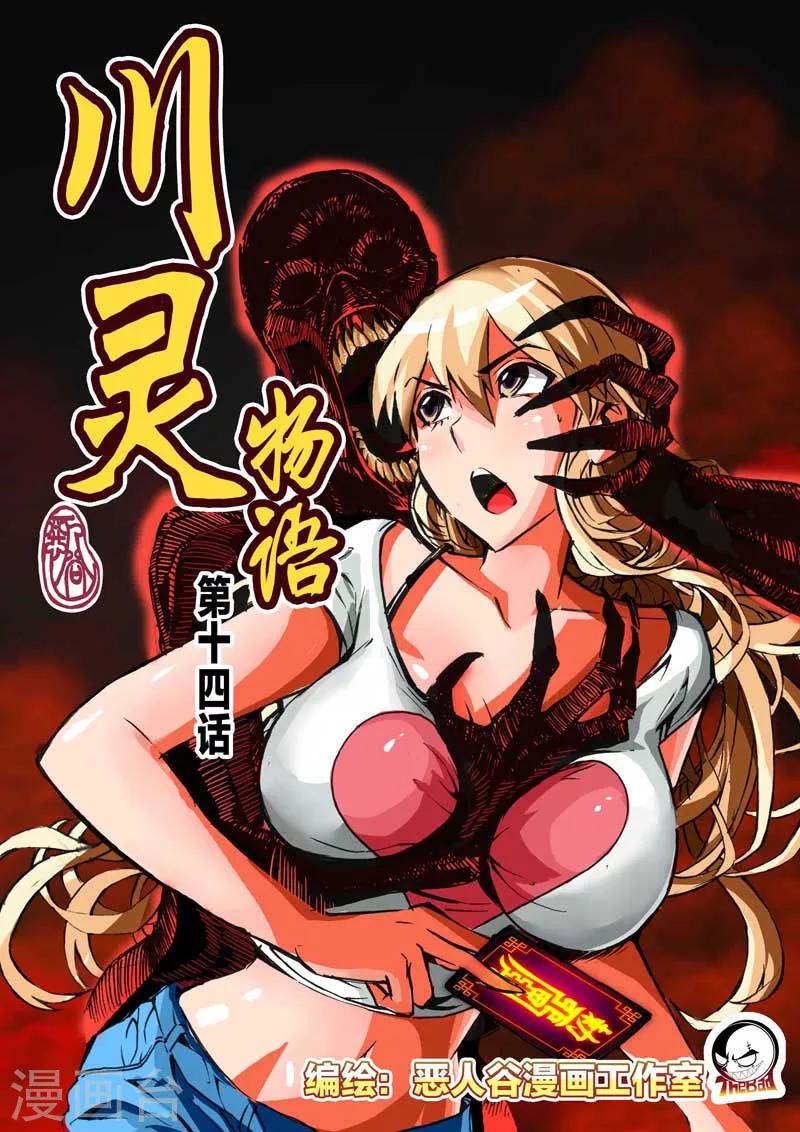第14话-第14话