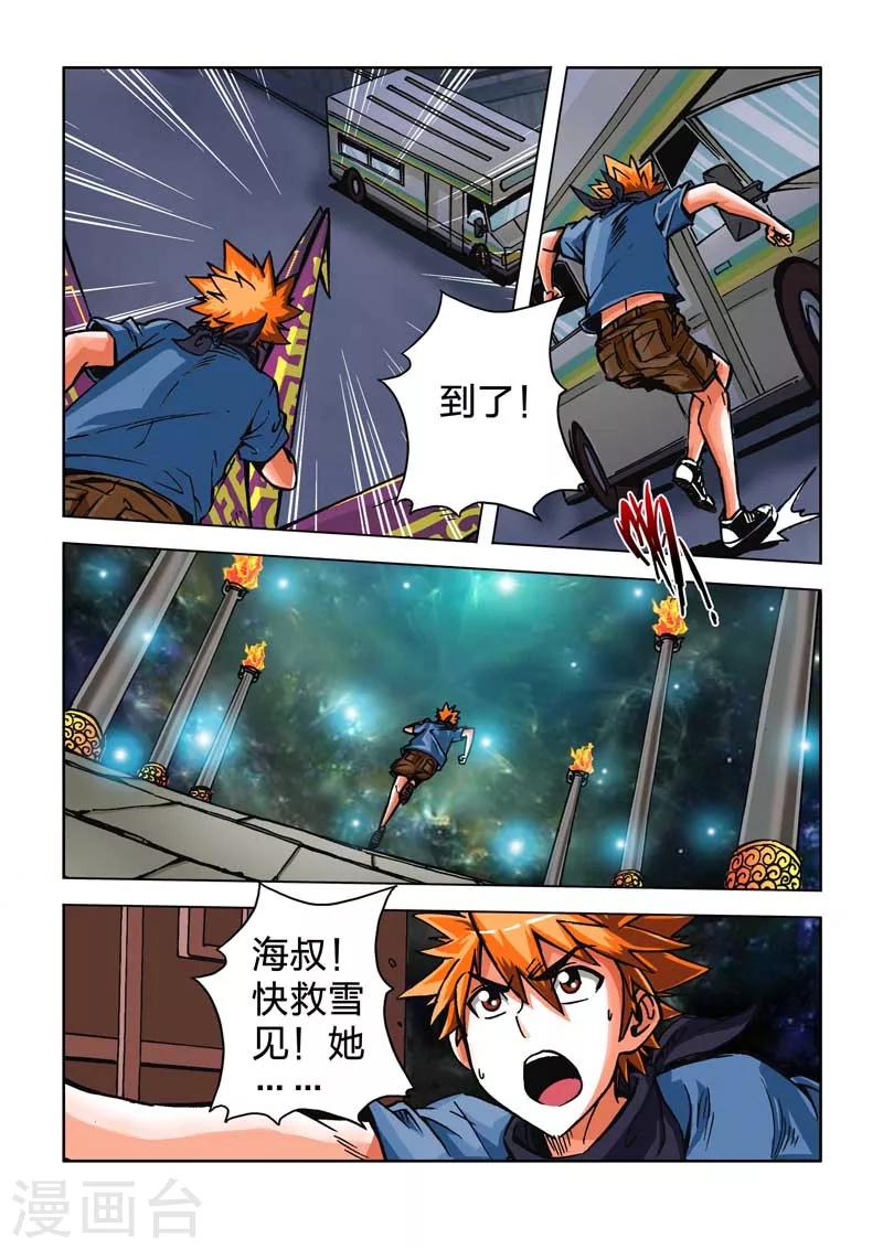 第14话-第14话