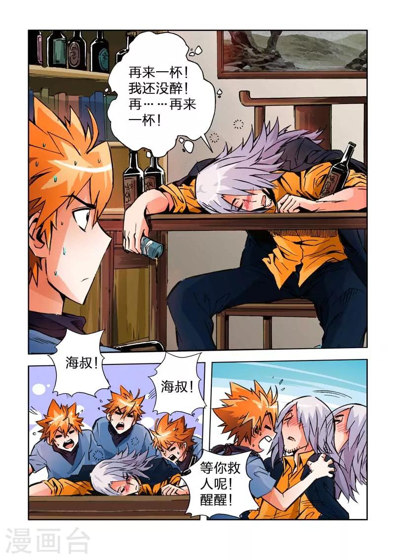 第14话-第14话