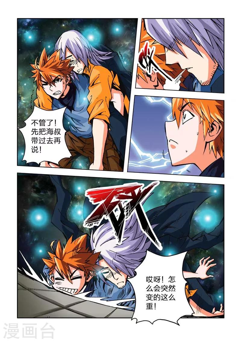 第14话-第14话