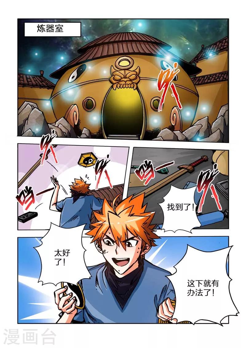 第14话-第14话