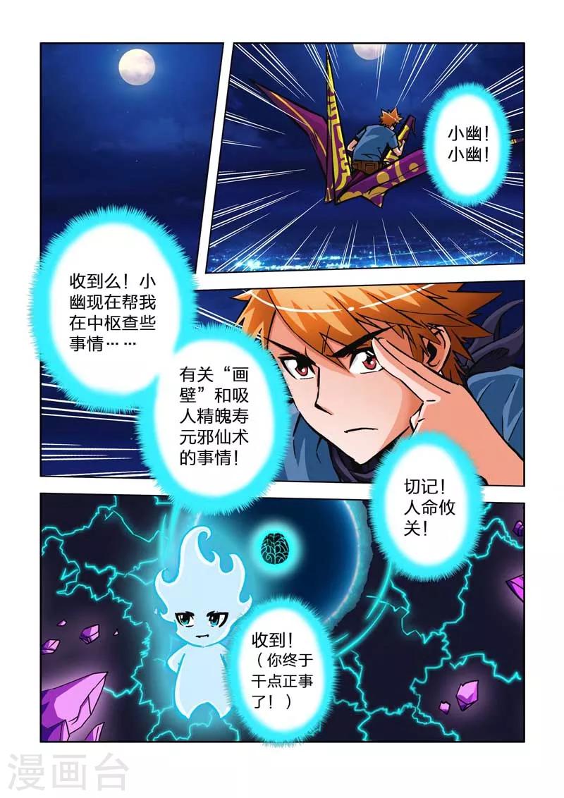 第14话-第14话