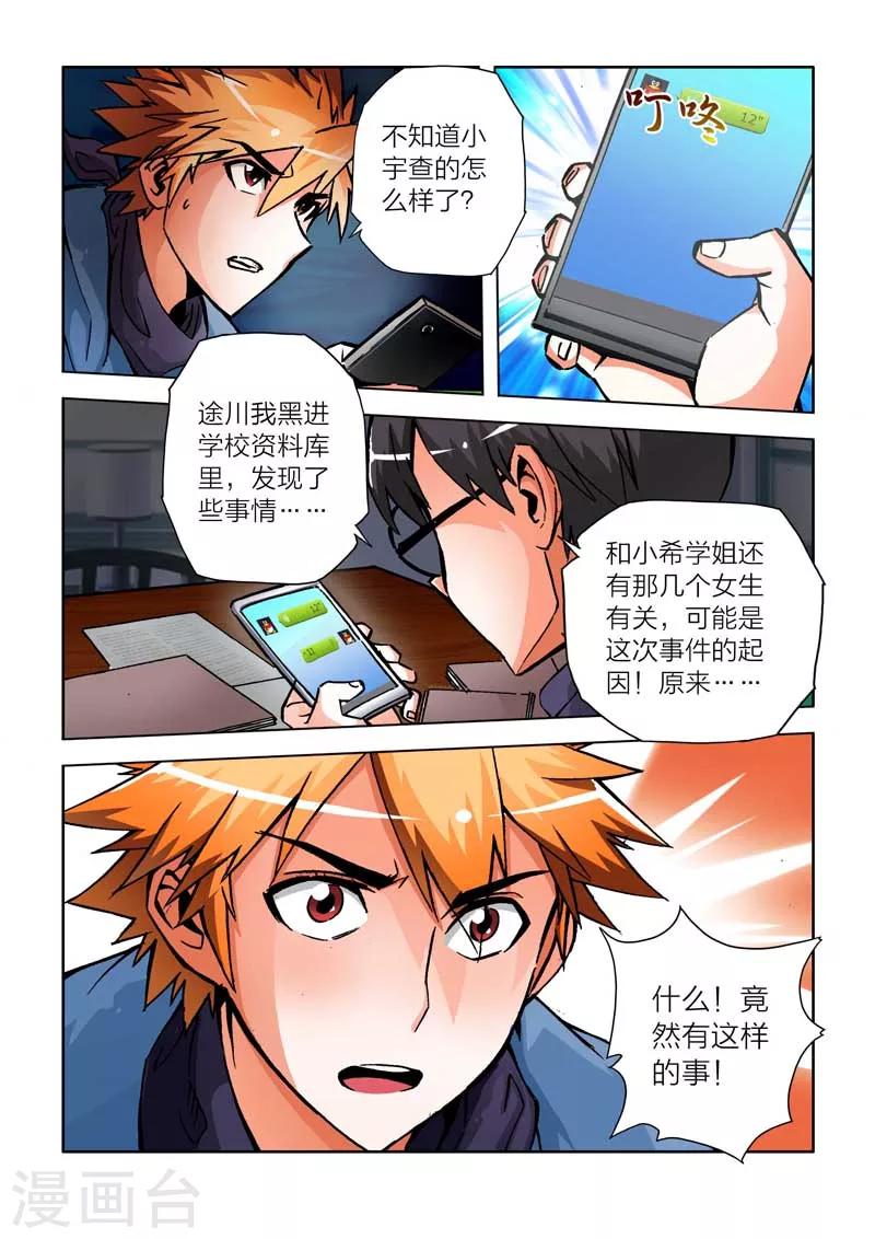 第14话-第14话