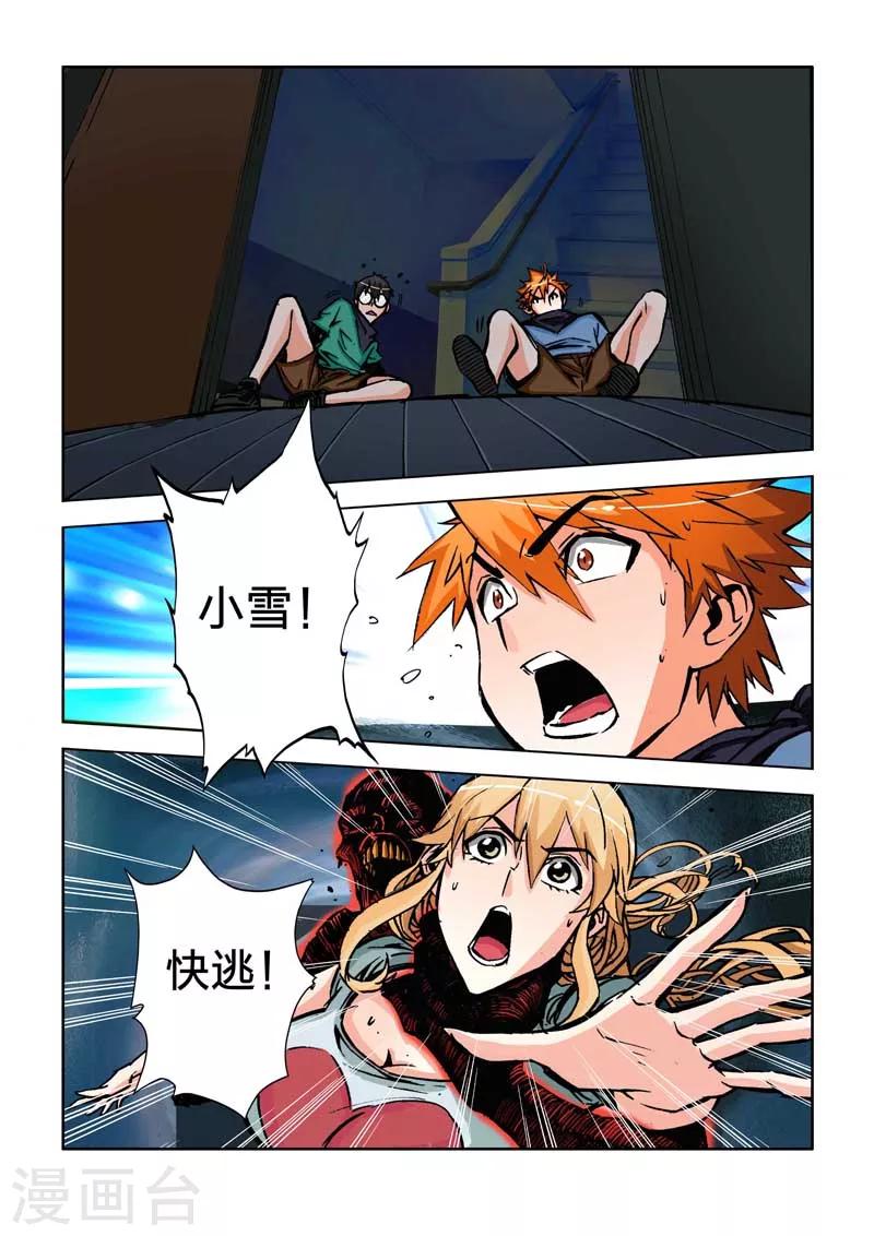 第14话-第14话