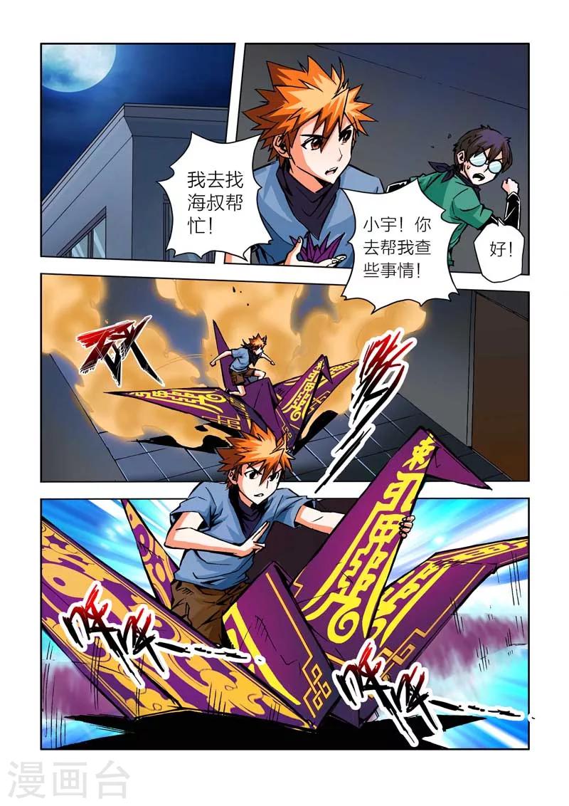 第14话-第14话