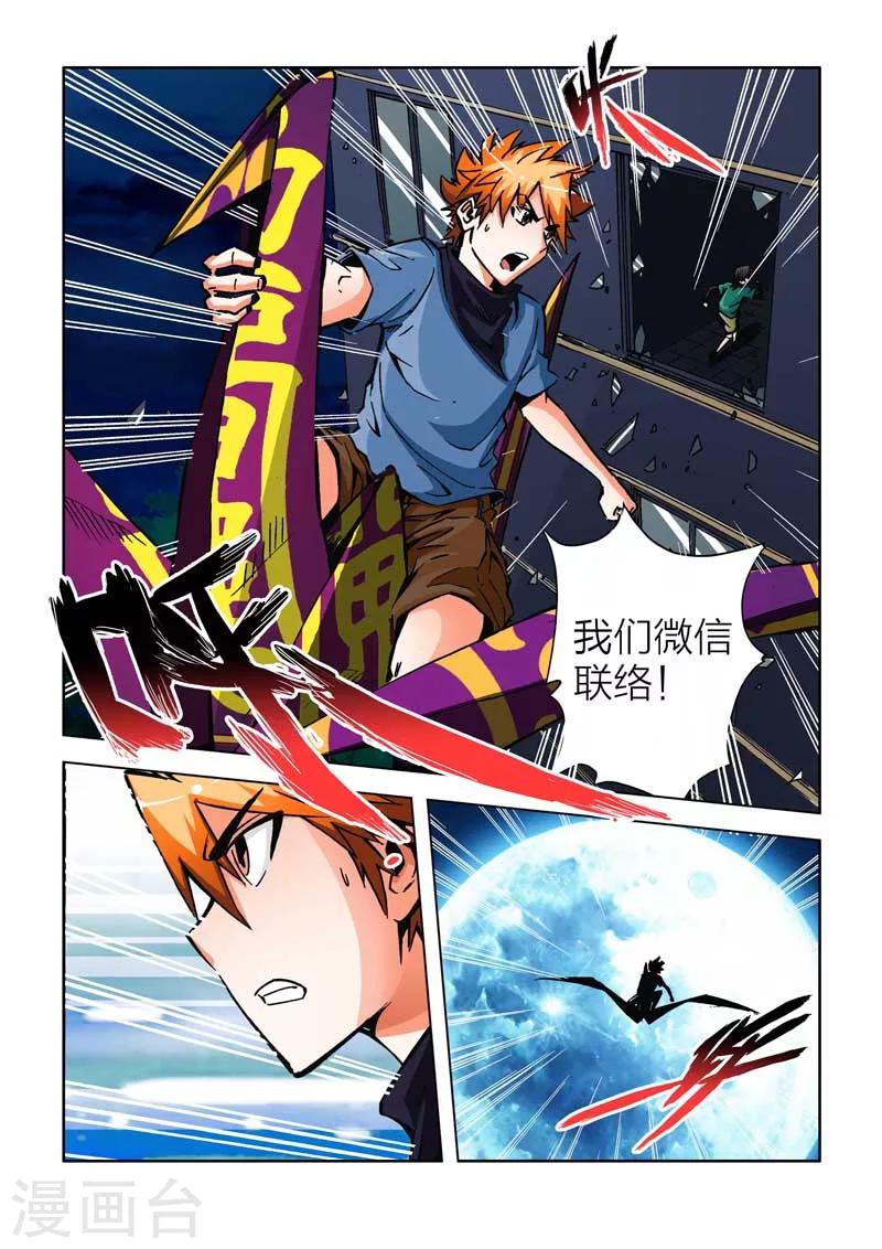 第14话-第14话