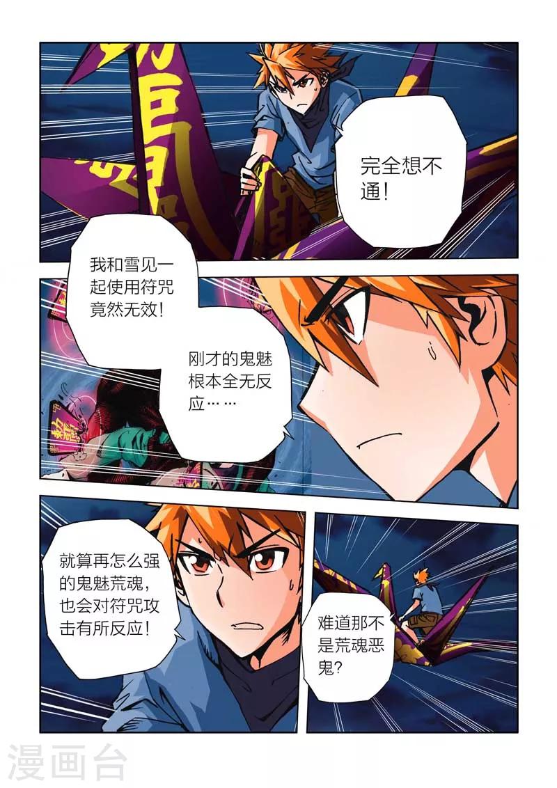 第14话-第14话