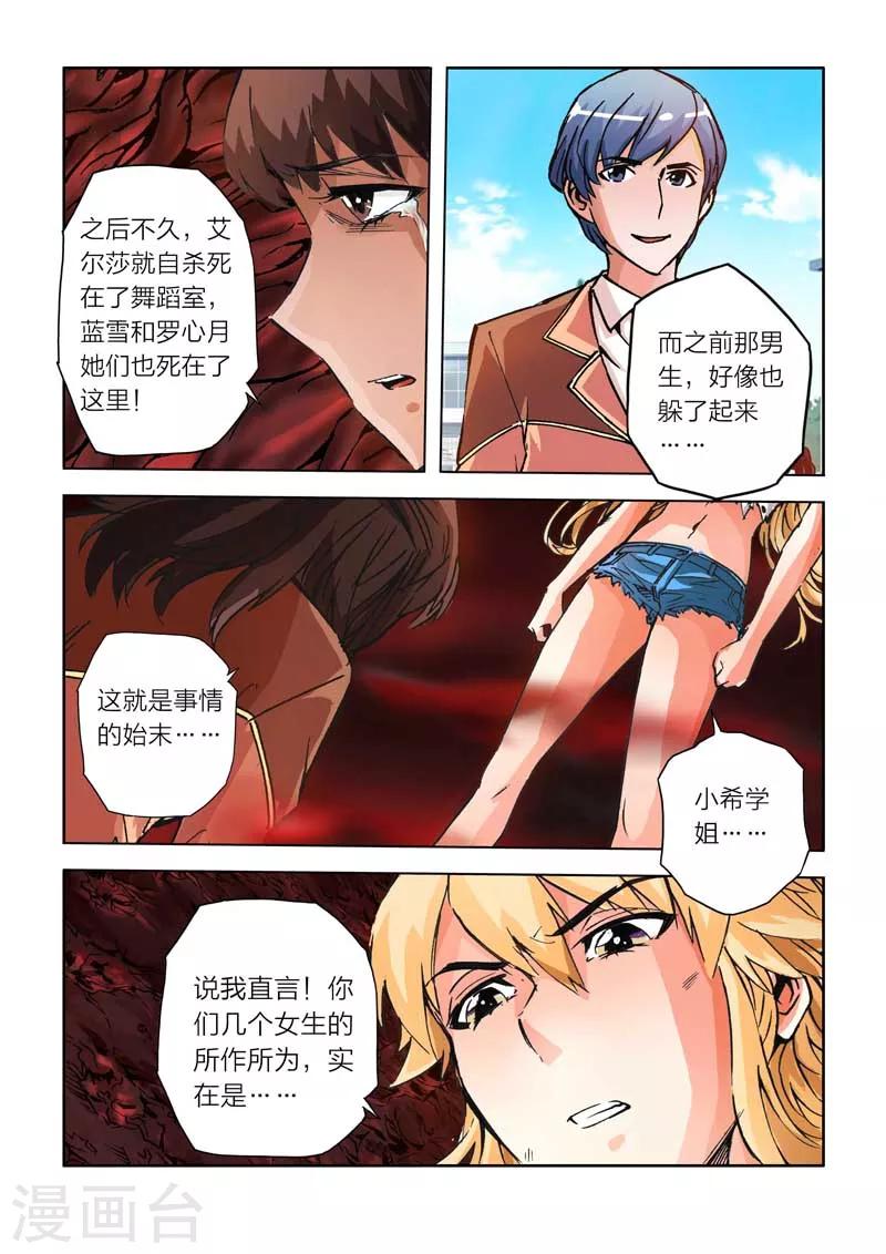 第16话-第16话