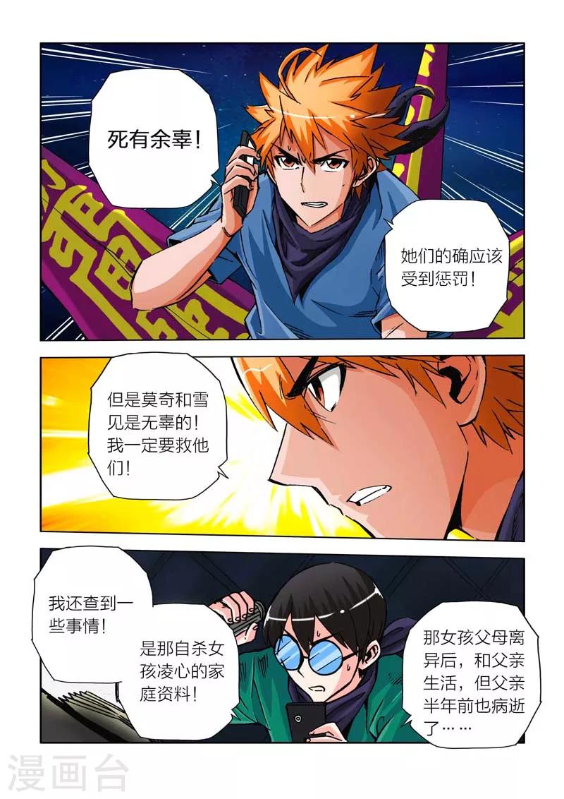第16话-第16话