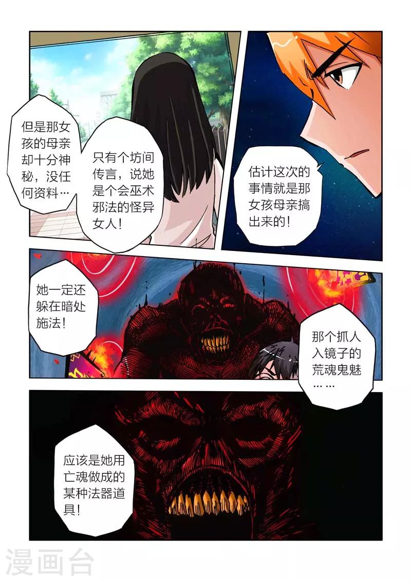 第16话-第16话