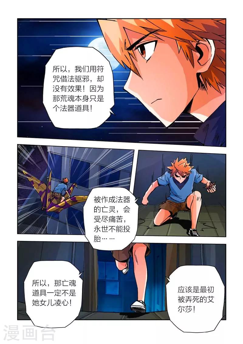 第16话-第16话
