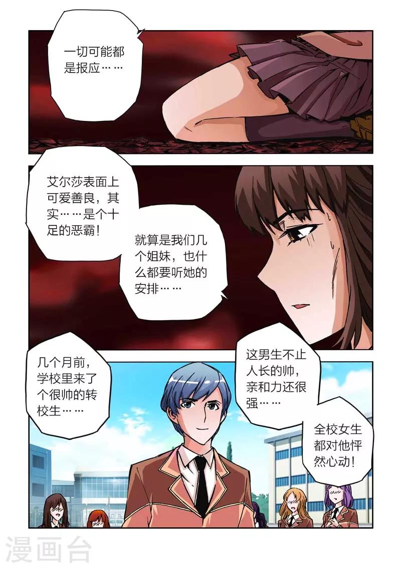 第16话-第16话