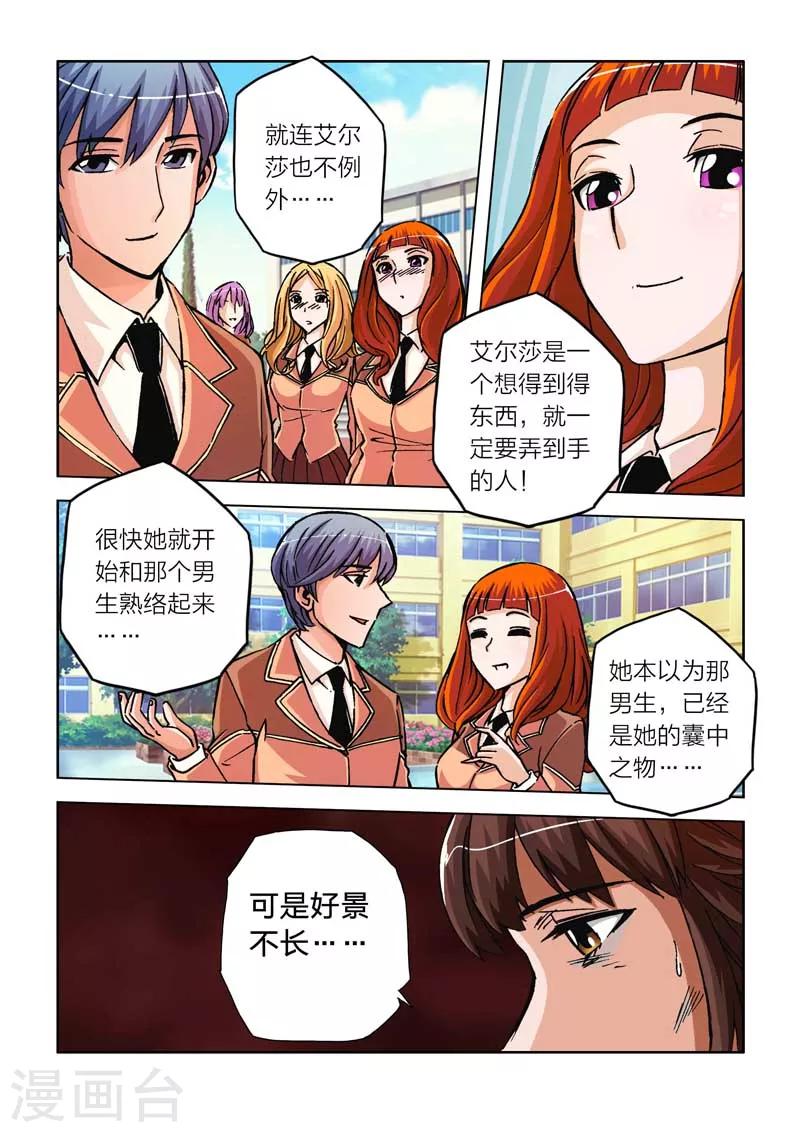 第16话-第16话