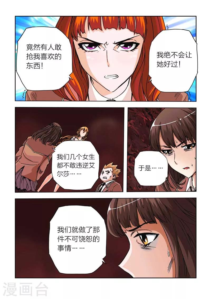 第16话-第16话