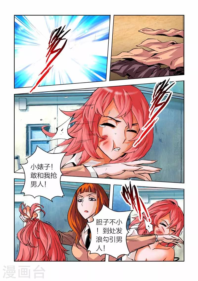 第16话-第16话