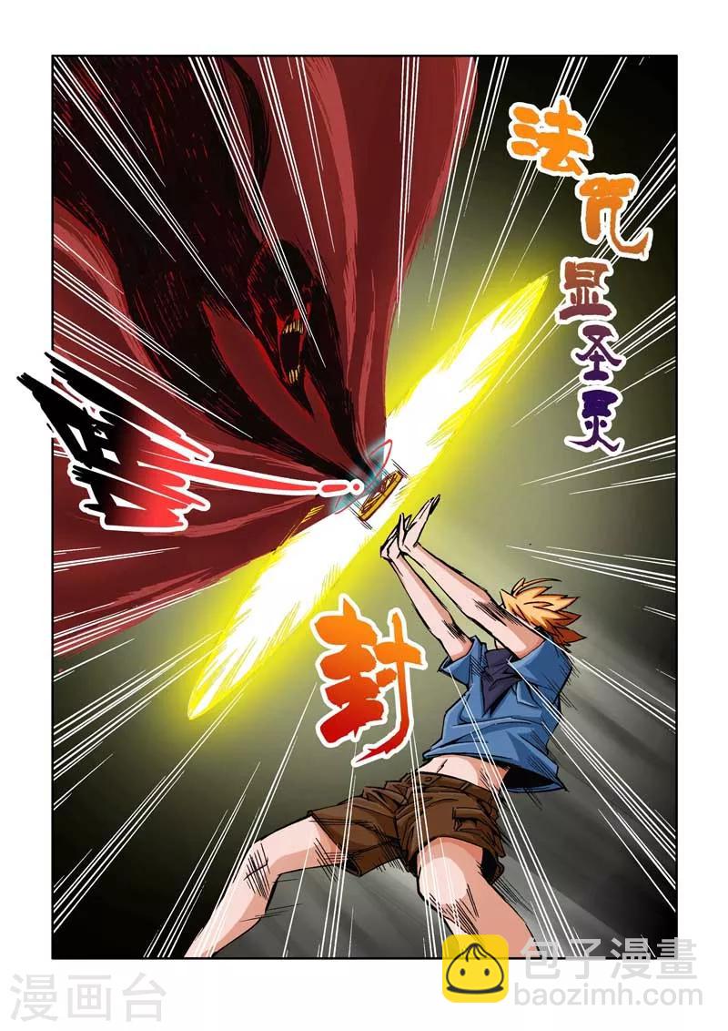 第18话-第18话