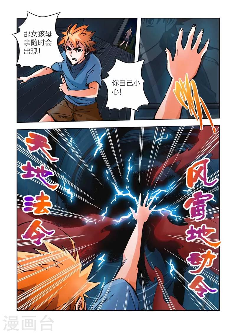 第18话-第18话