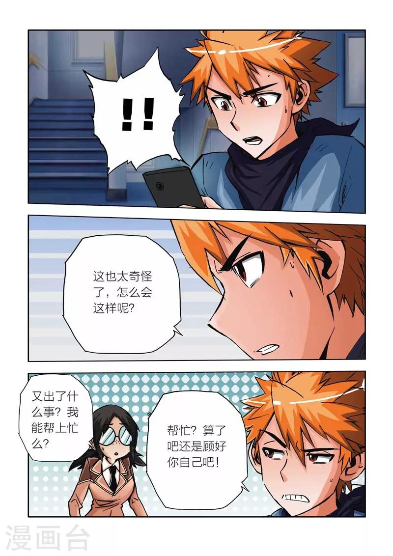 第18话-第18话